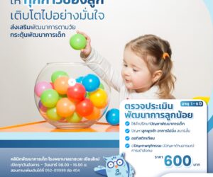 Child Developmental Screening in 5 areas