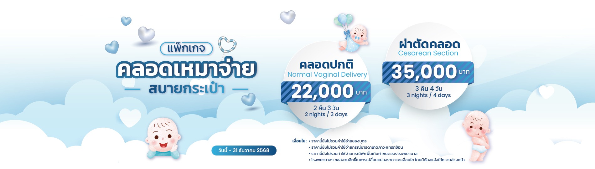 โรงพยาบาลราชเวช เชียงใหม่ การแพทย์เฉพาะทางที่คุณเข้าถึงได้