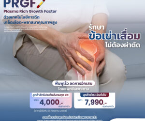 Plasma Rich Growth Factor