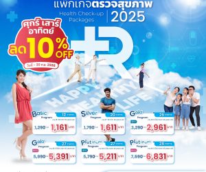 Weekend Health Deal