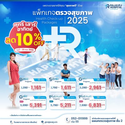 Weekend Health Deal